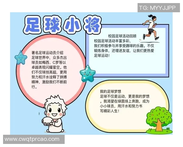 下天足球：探索足球的魅力与激情，感受运动带来的无限可能与团队精神