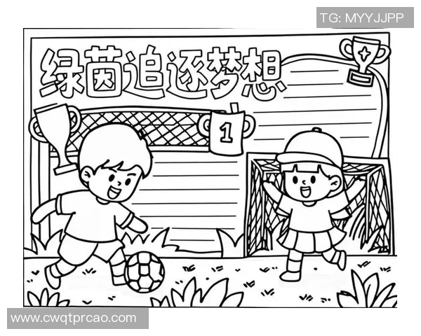 在绿茵场上追逐梦想的我与足球的温暖小故事