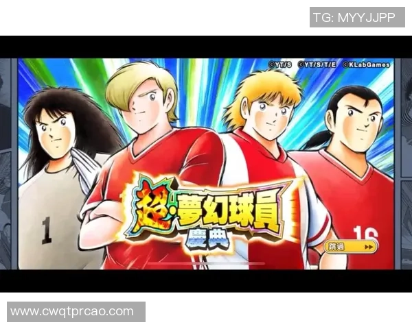 足球小将梦之队国服全新玩法揭秘助你成就冠军梦想